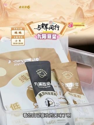 九阳豆浆纯豆早餐豆浆粉高蛋白营养+赠尝鲜装2袋 #九阳豆浆 #豆浆粉 #豆浆粉推荐 #早餐豆浆粉 #好物分享 @DOU+小助手 @DOU+上热门
