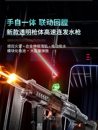 手自一体火舞MK3电动连发水枪爆闪联动回膛脉冲强力儿童玩具男 #帅气 #酷炫 #水枪 #玩具