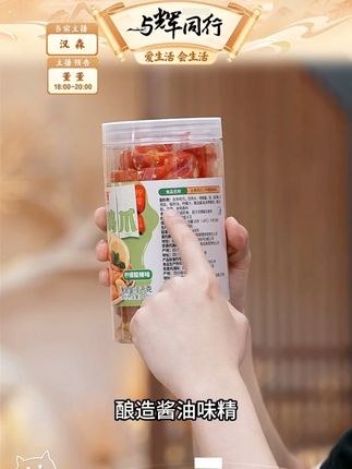 满山馋无骨鸡爪 #满山馋无骨鸡爪 #满山馋 #无骨鸡爪 #无骨鸡爪推荐 #好物推荐 @DOU+小助手 @DOU+上热门 @DOU+好生意