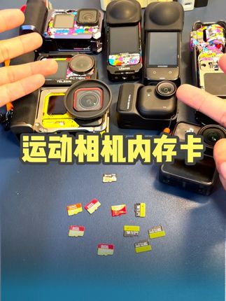 运动相机拍4K视频,别让内存卡拖了运动相机的后腿 #大疆action5pro #大疆pocket3 #高速内存卡 #影石acepro2 #运动相机内存卡