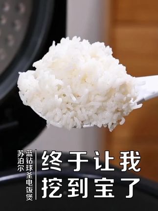 苏泊尔电饭煲蓝钻球釜内胆家用4-6人快煮柴火饭电饭锅官方旗舰店#苏泊尔电饭煲 #蓝钻球釜内胆 #家用电饭煲 #柴火饭 #46人