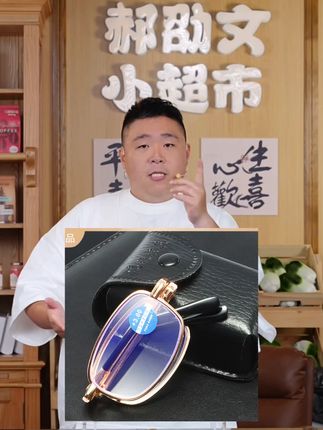 【可折叠便携老花镜】高清防蓝光男女同款折叠老花镜 #老花镜 #老花镜防蓝光 #折叠老花镜 #高清老花镜 #时尚老花镜