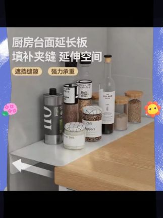 圣西陶厨房冰箱夹缝板侧边加宽延长挡板免打孔磁吸收纳缝隙置物架#居家实用好物  #磁吸延长板  #好物分享  #厨房好物 #好物推荐