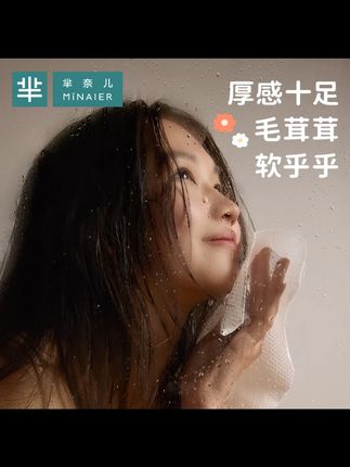 MINAIER/芈奈儿【KiKi 联名】洗脸巾160抽加厚悬挂式一次性洗脸棉柔#洗脸巾 #加厚洗脸巾 #一次性用品 #芈奈儿 #联名款