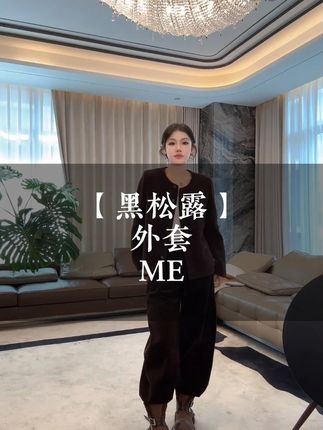 这个外套真的很好看,很有质感!姐妹们不要错过 #品质女装#外套#穿出高级感#穿搭