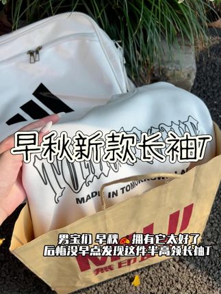 百搭又时尚的德绒打底衫 #打底衫 #德绒打底衫 #柔软亲肤 #长袖t恤 #秋冬穿搭