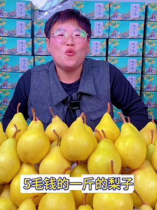烟台#太婆梨 下树了,软糯香甜,小时候的味道,放软之后都是这个样子的#优质农产品 #自家果园