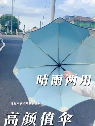 可以不用抵墙收的#自动伞 ,好好用!新的漂亮伞#晴雨两用伞  #自动雨伞  #种草好物  #遮阳防晒 ZG
