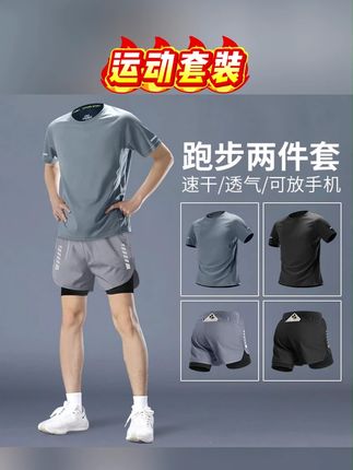 #短裤 #夏季短裤 #夏季短袖 #运动短裤 #短裤推荐 跑步运动套装男夏季速干短袖短裤马拉松训练健身衣服装备可放手机