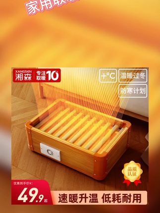 取暖器 实木烤火箱烤火炉学生家用湖南脚烤火取暖器烤火取暖神器A #取暖器 #取暖器推荐 #取暖器家用小型 #家用取暖器 #家用取暖器推荐