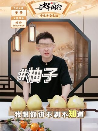 红心柚 #蜜柚 #红心柚 #柚子 #好物分享 #强烈推荐