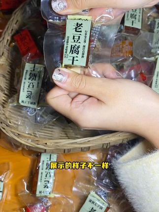一袋一斤,一袋24包,颗颗独立包装,平时追剧喝酒来上一包别提多过瘾#小豆干 #下酒菜 #零食推荐 #追剧小零食