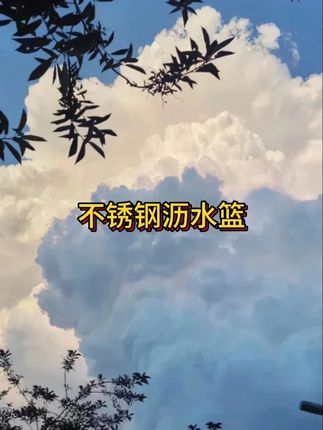 #厨房好物 #不锈钢厨具 #不锈钢沥水盆 #和面盆#抖音美好丰收节 #男士神仙单品 #在抖音入手的好东西 #无限回购的宝藏单品