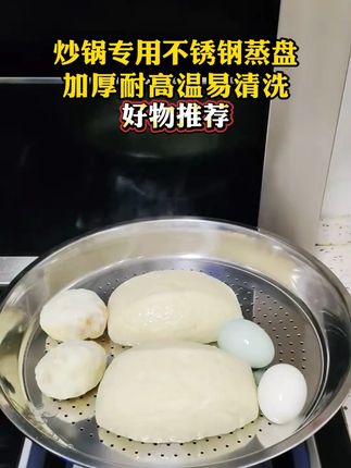 #不锈钢厨具 #蒸蛋架 #不锈钢蒸架家用 #多功能隔水蒸架 #厨房好物 y