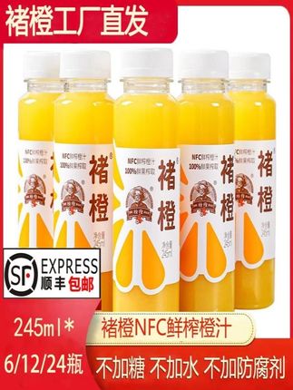 褚橙果汁NFC鲜榨橙汁nfc果汁100%新鲜纯果汁原汁245ml瓶富含维C#食品饮料 #饮品 #无限回购的宝藏单品