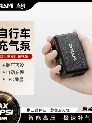 CYCLAMI迷你充气泵便携式AM6公路高压智能自行车电动打气筒新款 #自行车打气筒 #公路车运动 #骑行 #电动打气筒 #友骑
