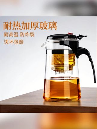 GIANXI/捷安玺加厚玻璃泡茶壶耐高温过滤杯子大容量飘逸杯沏茶杯杯#爱生活爱喝茶 #茶生活 #飘逸杯泡茶壶 #耐高温玻璃 #玻璃泡茶杯