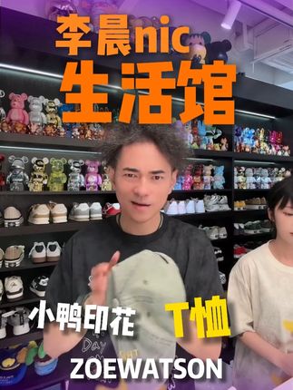 好好看的短袖,非常百搭时尚,价格也很香 #潮流穿搭 #短袖t恤 #夏季穿搭 #李晨nic直播间 #好物精选