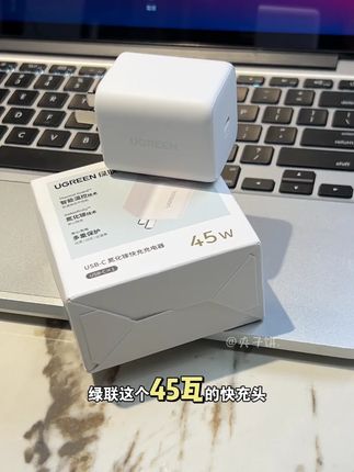 17适配的45W充电器,主打该省则省,还是大品牌的呢!!#苹果充电器 #45w充电器 #绿联 #iphone17 #iphone17还没到手机装备先到了