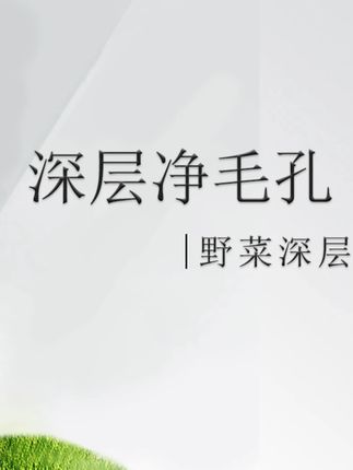 #野菜清洁霜  ,给你的脸来次大扫除,让皮肤透透气!#护肤  #好皮肤养出来  #告别痘痘肌  #护肤推荐