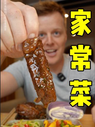 吃货老外铁蛋儿