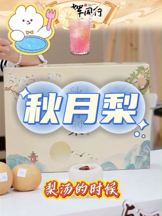 正宗烟台莱阳秋月梨新鲜冰糖梨当季水果秋月梨现摘皮薄