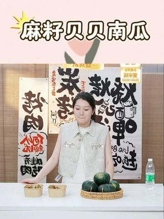 【盈羽】麻籽贝贝南瓜5斤装 #南瓜 #贝贝南瓜 #快来一起尝个鲜 #蔬菜 #好吃不贵经济实惠 @DOU+小助手 @DOU+好生意