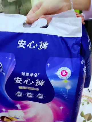 臻爱朵朵【19.9元/30条】安心裤经期安睡裤超薄透气夜用防漏卫生巾