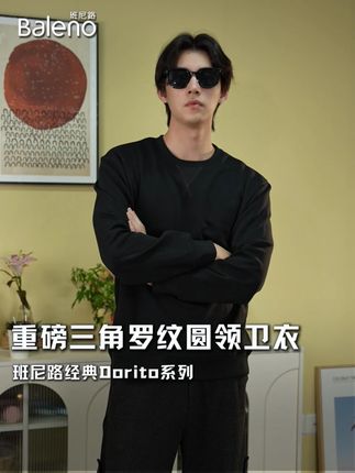 牌子班尼路卫衣秋季上新啦 #性价比超高 #卫衣 #面料柔软舒适 #好物推荐🔥 #秋季新款