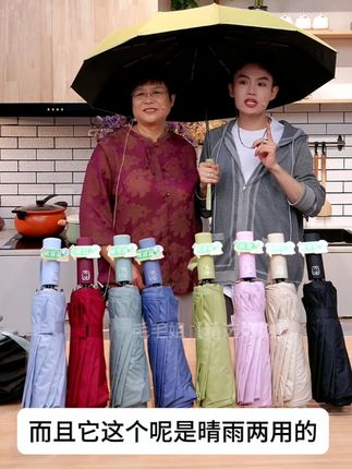 毛毛直播间卖爆的全自动雨伞 upf50+,加大加厚伞面,一键开合,到手只要29.9,一年内用坏免费换新!#多余和毛毛姐 #雨伞 #晴雨两用伞 #家居好物 #好物分享