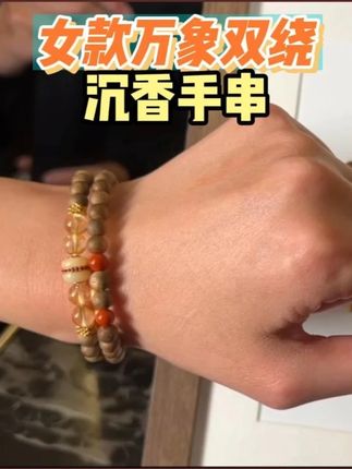 非常适合女生带的沉香手串,不仅提肤色,而且白蜡南红等元素搭配去打破秋冬的厚重感,戴上真的超好看。#奇楠沉香手串 #南红手串 #白蜡 #女生手串
