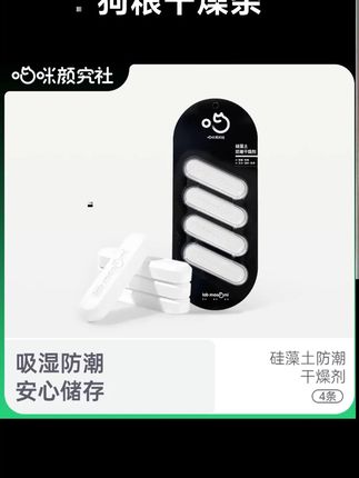 夏季狗粮很容易反潮发霉 放两根在狗粮里,就能让狗粮始终保持酥脆口感啦 #萌宠好物 #狗粮干燥条