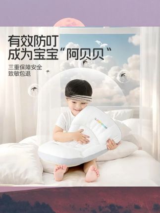 真后悔没早点发现这个枕头!现在睡得可香可老实了,宝宝一天有一半时间都在睡觉,枕头一定要选对啊#儿童枕头 #分区枕 #护颈枕 #宝宝枕头
