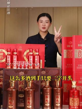 不到2百喝国台习酒?限时活动福利抓紧时间来拍!!!! #酱香型白酒 #送礼佳品 #纯粮酿造 #以酒会友 #习酒