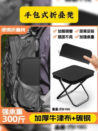 轻装出行,随时随地坐享舒适,巴掌大体积,承重强,户外/居家都能用,一秒展开不费力,露营、钓鱼、排队必备 #口袋折叠椅 #家居好物 #钓鱼专用 #手包式折叠凳 #好物安利 手包式折叠凳小马扎钓鱼凳便携式超轻户外旅行露营笔袋凳子收纳凳