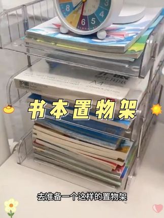 在孩子的书桌上摆放一个这样的#置物架 是真的很实用,把常用的书本分科收纳,整齐还好找#书架 #书本置物架