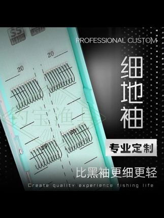20付细地袖【精绑定制+东丽原丝】细子线双钩成品鲫鱼专攻垂钓鱼钩#鲫鱼鱼钩 #细子线鱼钩 #精绑鱼钩 #垂钓鱼钩 #定制鱼钩