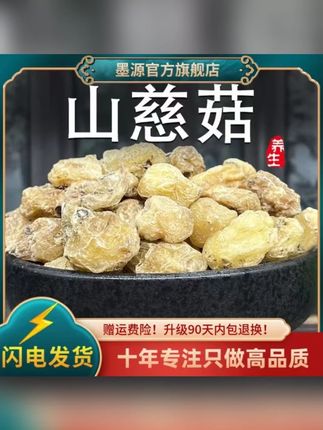 优选山慈菇新鲜山慈姑山茨菇毛慈菇慈姑非野生山茨菇可打粉干货 #山慈菇 #毛慈菇 #毛慈菇干货 #冰球子 #冰球子干货