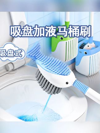 吸盘加液马桶刷家用新款壁挂式沥水清洁刷卫生间多功能按压出液刷#吸盘马桶刷 #加液马桶刷 #壁挂式刷子 #多功能马桶刷 #卫生间清洁