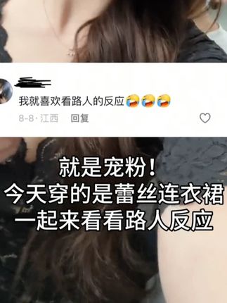 真的有被这条蕾丝连衣裙美到 #路人视角 #地铁随拍 #微胖女生 #穿搭
