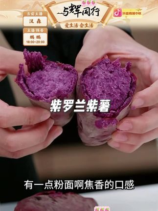 新鲜现挖紫罗兰紫薯 #优质农产品 #紫薯 #粗粮 #早餐 #精选