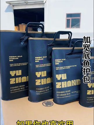 #鱼护包 #鱼护包手提袋 #渔具收纳包 #钓鱼 #渔具用品