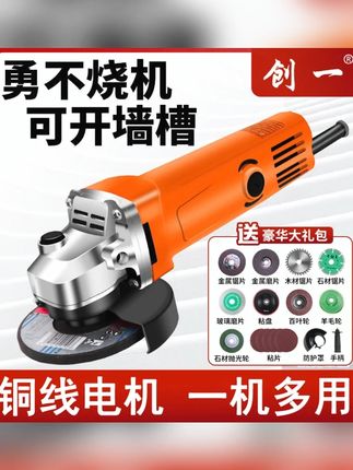 创一角磨机打磨机磨光机手磨机抛光机手砂轮家用多功能电动切割机#角磨机 #家用电动工具 #多功能角磨机 #打磨机 #切割机