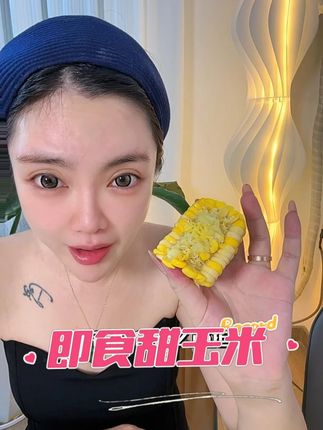 早上起来包里放两个,晚上馋了饿了吃一个,好吃又方便!#玉米 #即食玉米