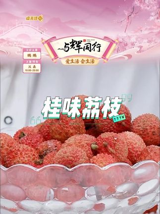 【荔皇】广东茂名桂味荔枝4.5斤手提礼盒果园新鲜现摘香甜水果#桂味荔枝 #荔枝 #荔皇荔枝 #水果 #我爱吃水果