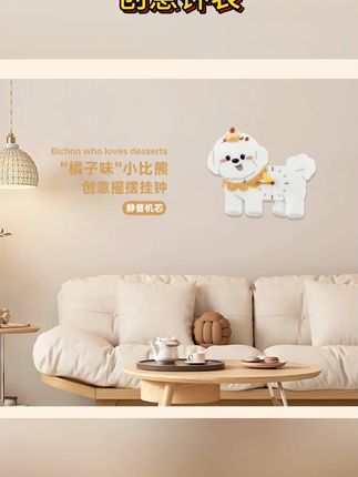 原创比熊挂钟创意钟表可爱软装挂饰生日礼物静音    #郝邵文 #挂钟 #挂饰 #郝邵文推荐 #好物分享