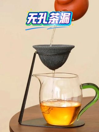我也是才知道无孔茶漏不要错过!滤孔细腻滤茶清透! #茶具好物推荐 #泡茶神器 #茶漏 #茶滤 #无孔茶漏
