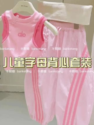 炎热的夏天,这款运动套装太凉爽好看啦😜撞色字母背心上衣搭配女宝宝洋气条纹工装裤,整套穿搭超时尚👍#穿搭是为了取悦自己  #我的日常穿搭合集  #一击即中的夏日穿搭  #女宝穿搭  #今天穿搭