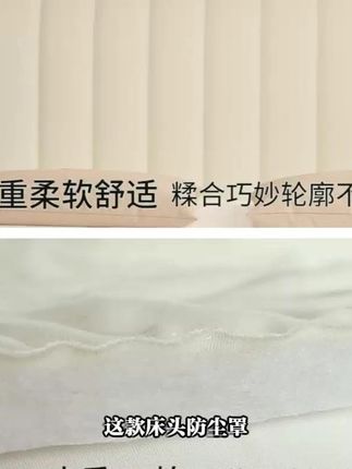 通用简约高级厚绒床头罩,防尘保护一步到位! #厚绒床头罩 #简约床头罩 #软包床头罩 #厚绒面床头罩 #防尘床头罩
