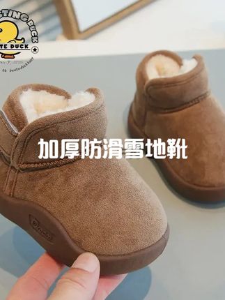 冬季儿童雪地靴加厚防滑男女童棉靴宝宝棉鞋小童婴儿鞋 #品牌童鞋 #保暖又好看 #雪地靴 #童鞋雪地靴学步鞋 #童鞋好物推荐